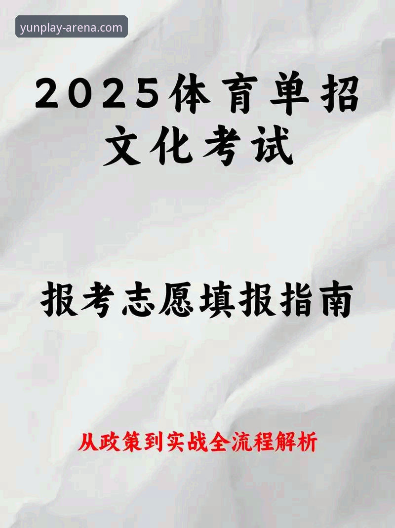 云体育最新版本推荐 云体育最新版本推荐与使用操作教程:从下载到投屏全流程指南